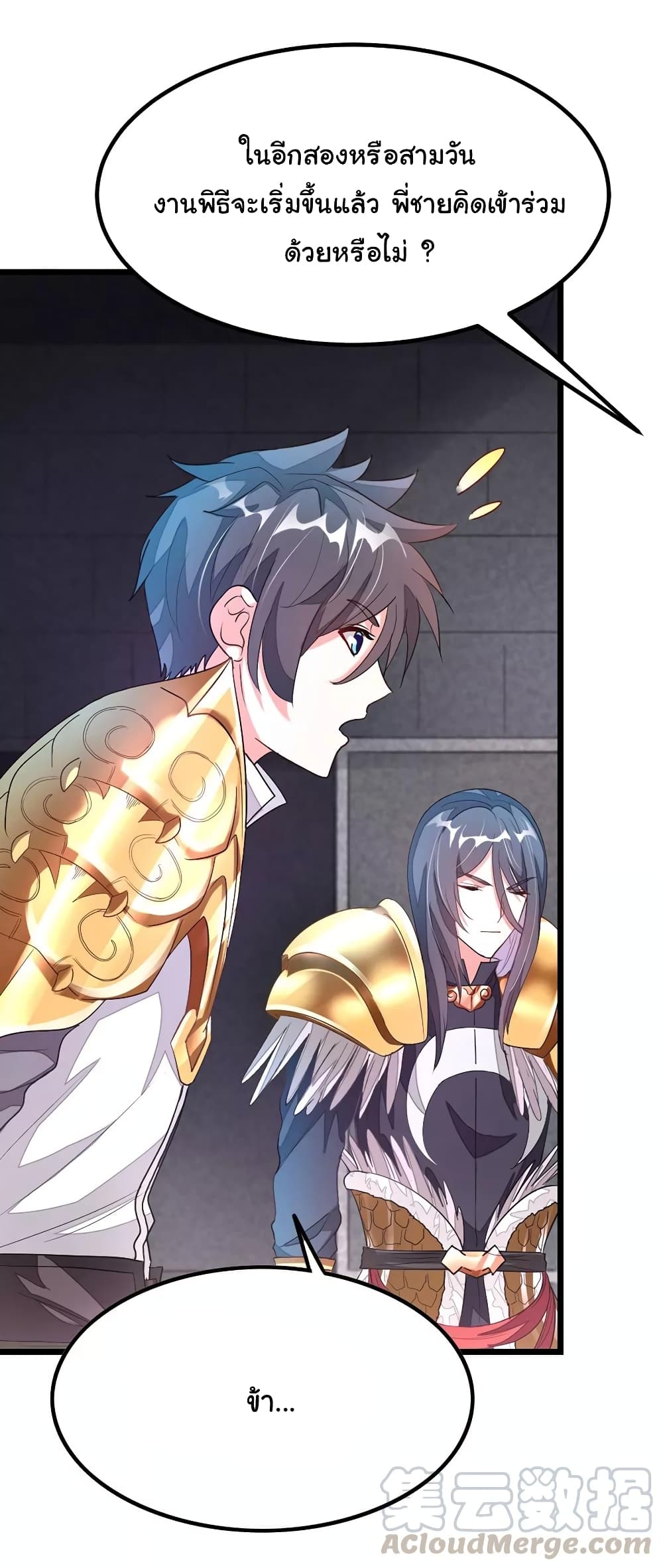 เธญเนเธฒเธ Nine Sun God King