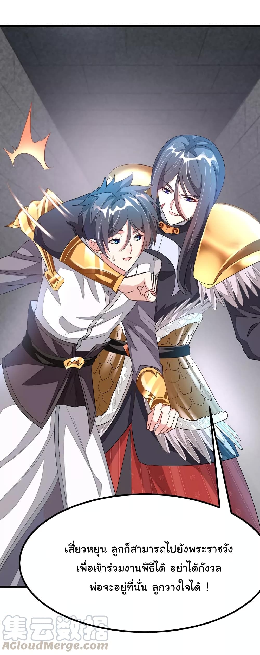 เธญเนเธฒเธ Nine Sun God King