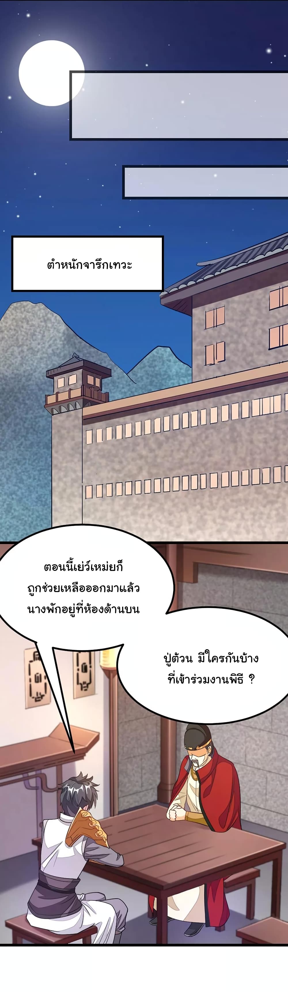 เธญเนเธฒเธ Nine Sun God King