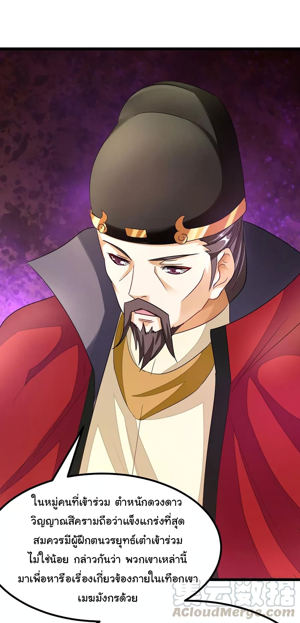 เธญเนเธฒเธ Nine Sun God King