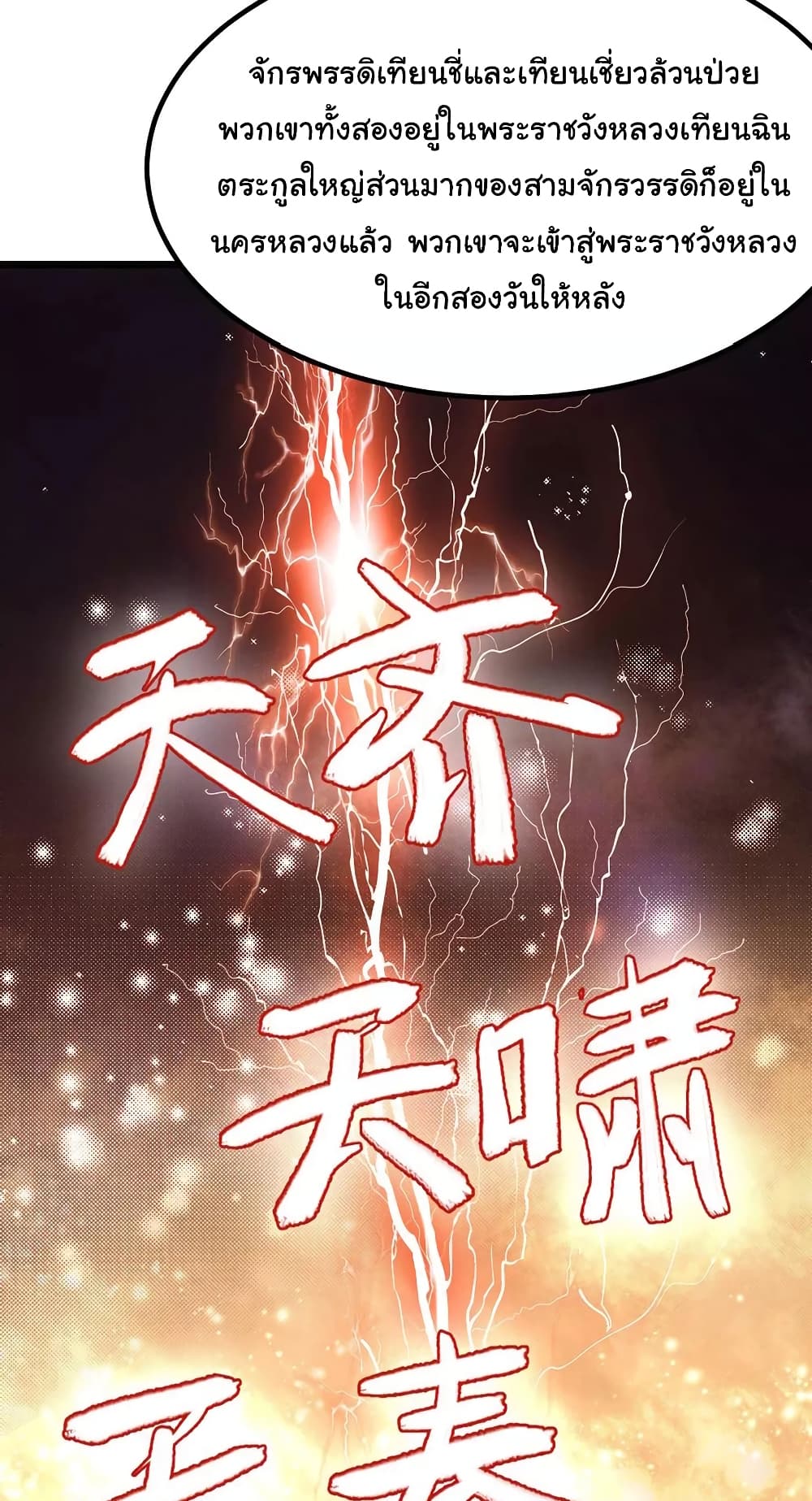 เธญเนเธฒเธ Nine Sun God King