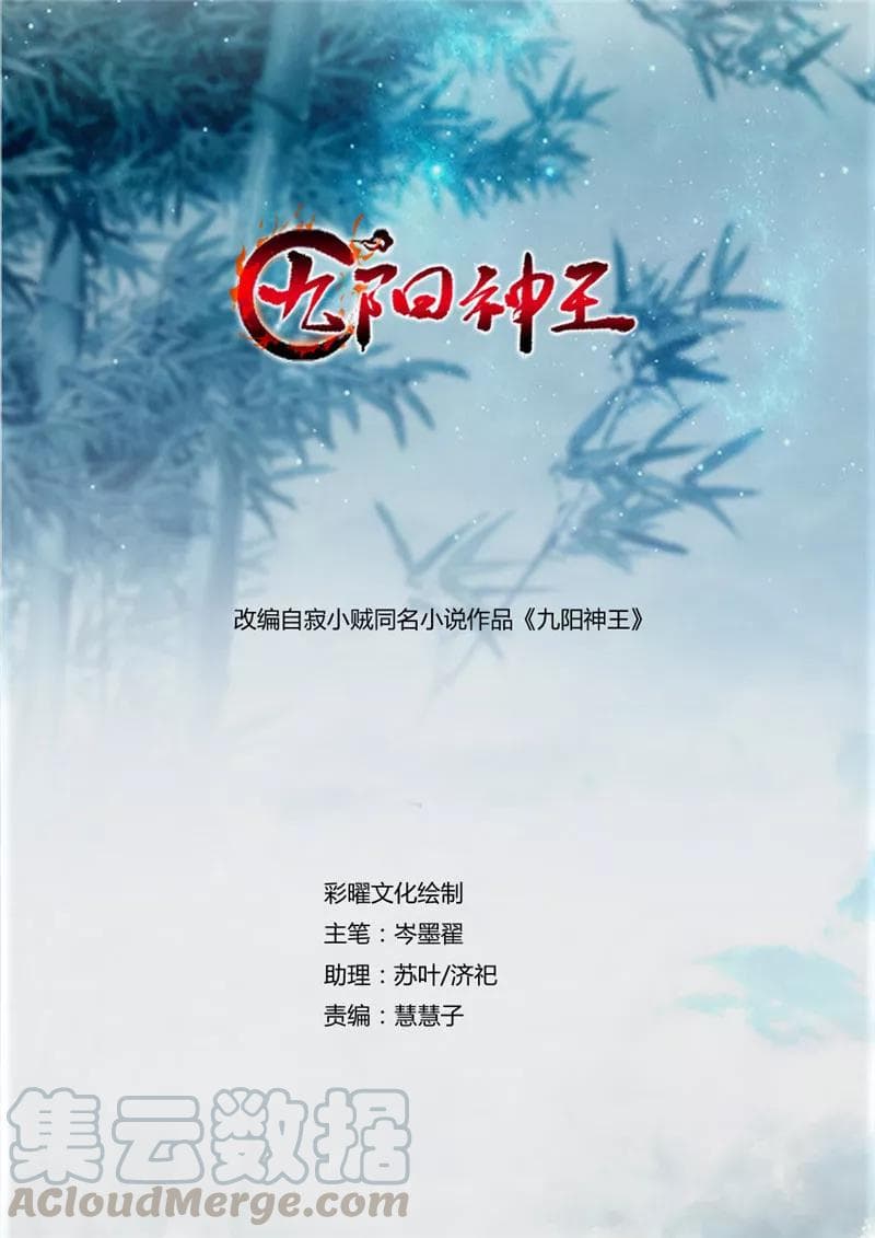 เธญเนเธฒเธ Nine Sun God King