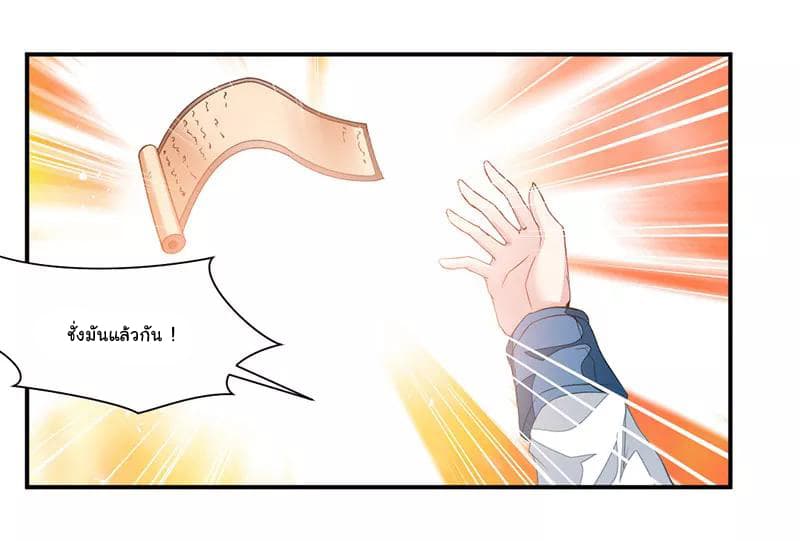 เธญเนเธฒเธ Nine Sun God King