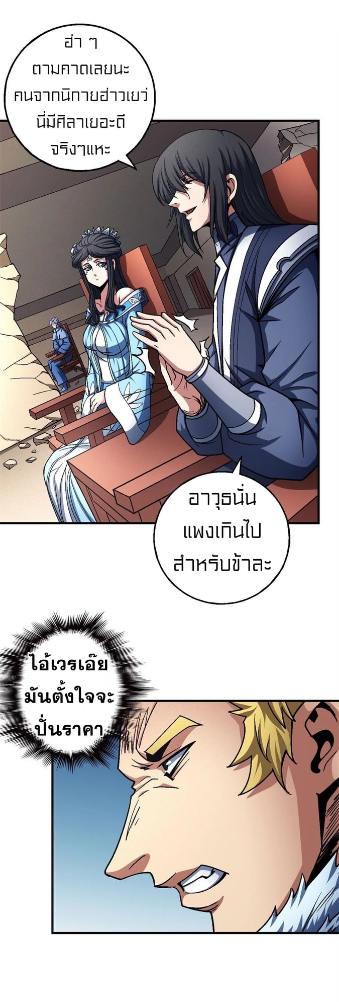ร ยธยญร ยนหร ยธยฒร ยธโขร ยธยกร ยธยฑร ยธโ€กร ยธโ€กร ยธยฐ ร ยธยร ยธยฒร ยธยฃร ยนล’ร ยธโ€ขร ยธยนร ยธโข