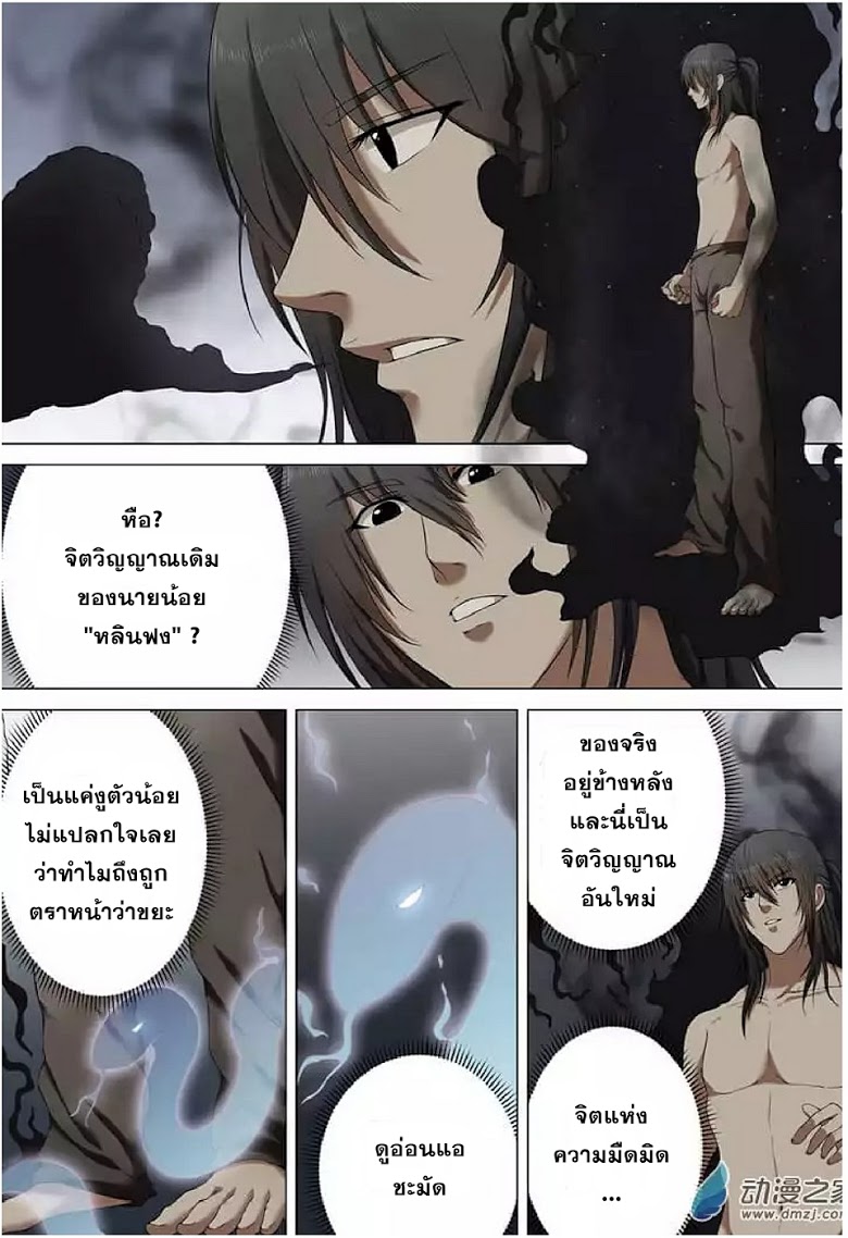 เธญเนเธฒเธ God of Martial Arts