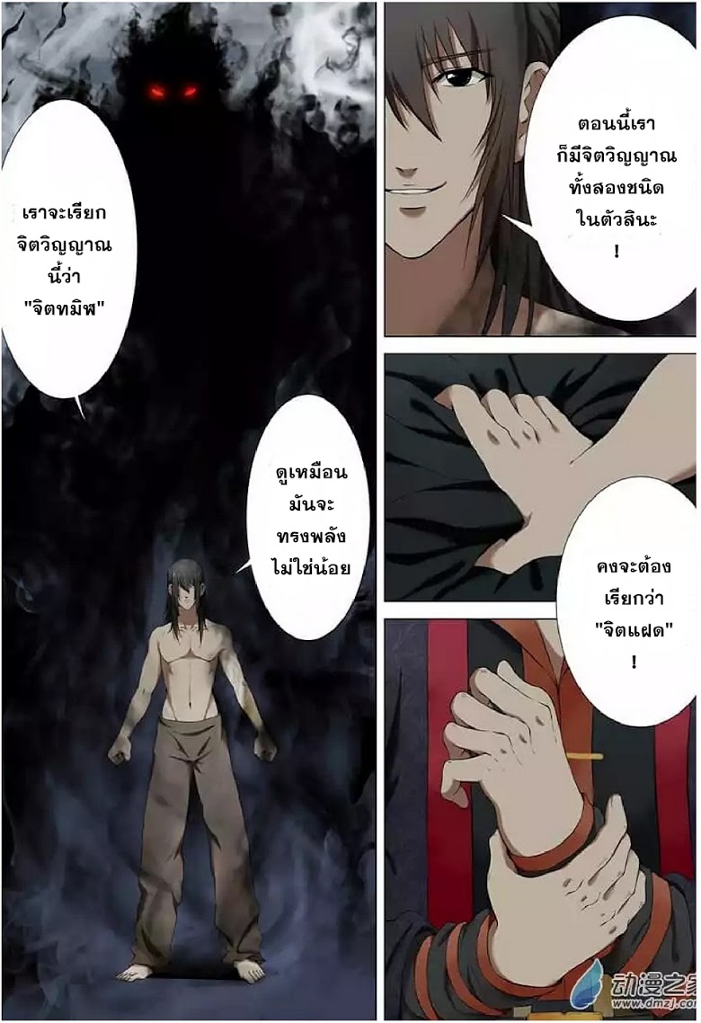 เธญเนเธฒเธ God of Martial Arts