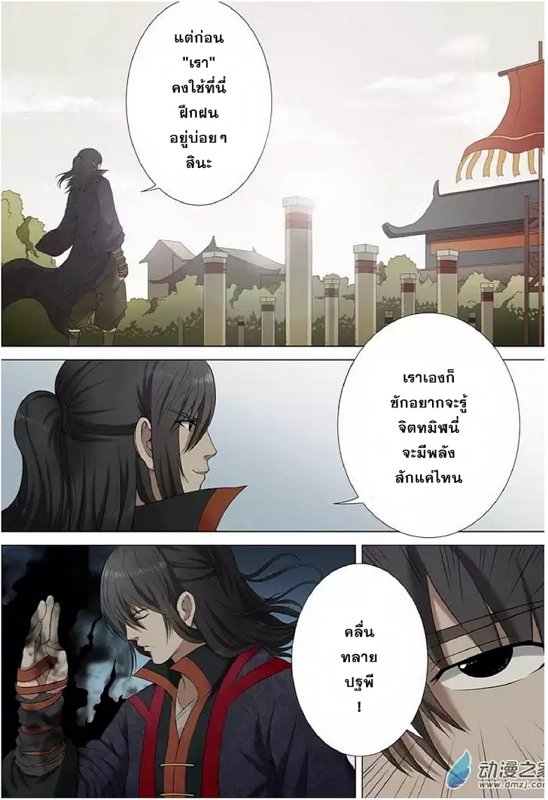 เธญเนเธฒเธ God of Martial Arts