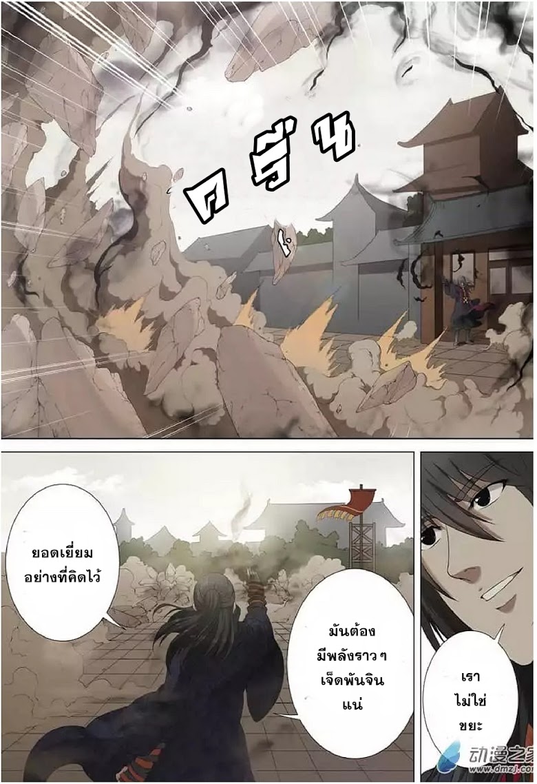 เธญเนเธฒเธ God of Martial Arts