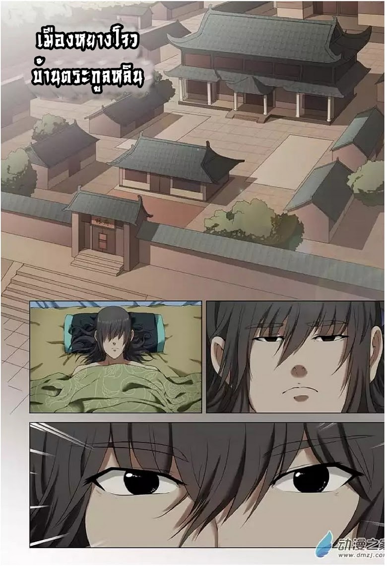 เธญเนเธฒเธ God of Martial Arts