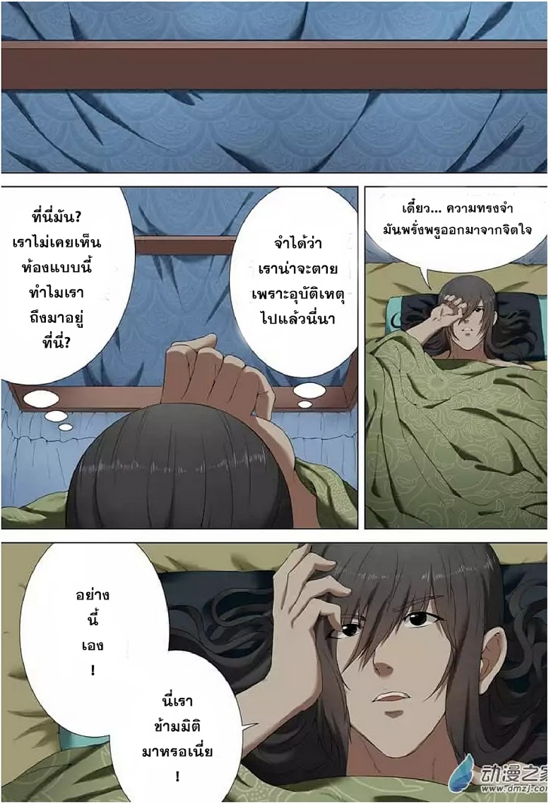 เธญเนเธฒเธ God of Martial Arts