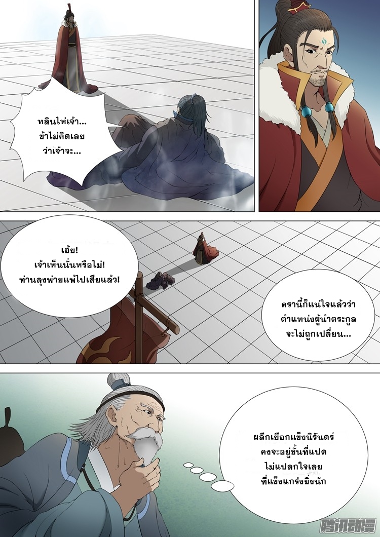 เธญเนเธฒเธ God of Martial Arts
