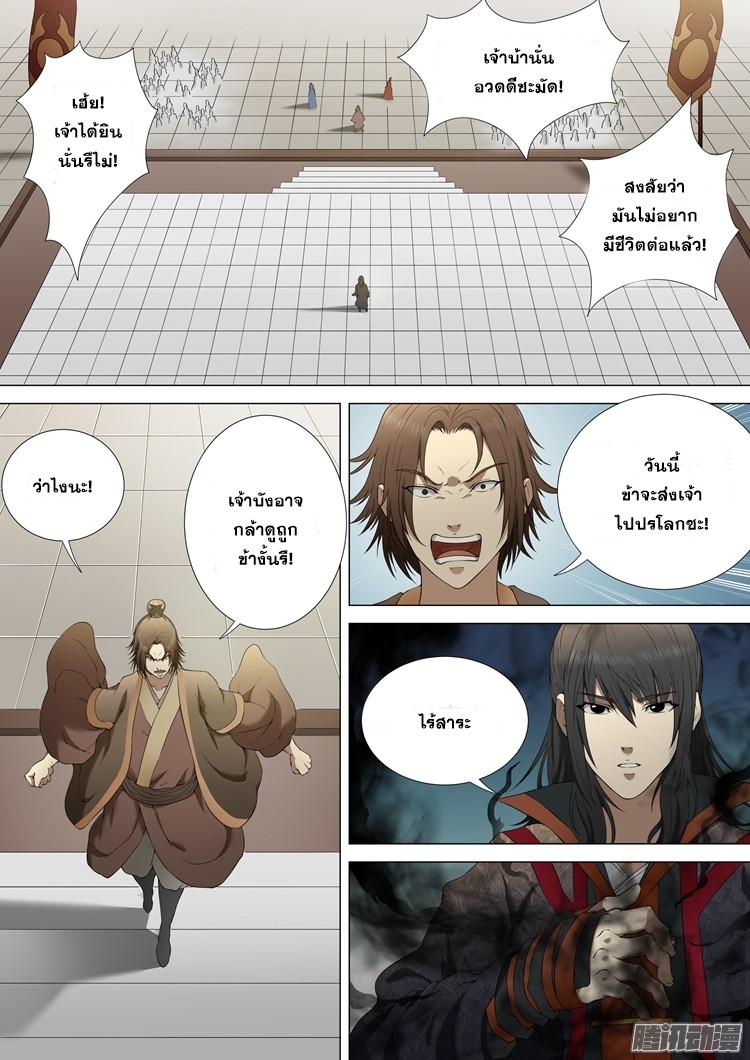 เธญเนเธฒเธ God of Martial Arts