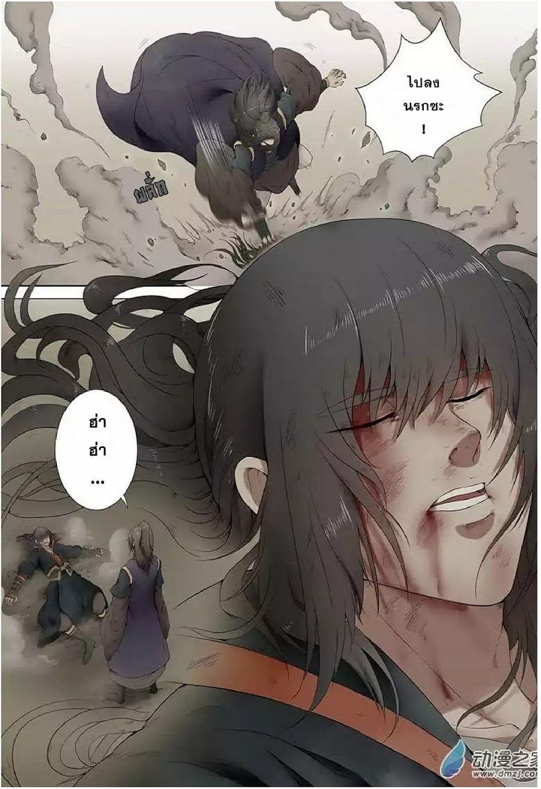 เธญเนเธฒเธ God of Martial Arts