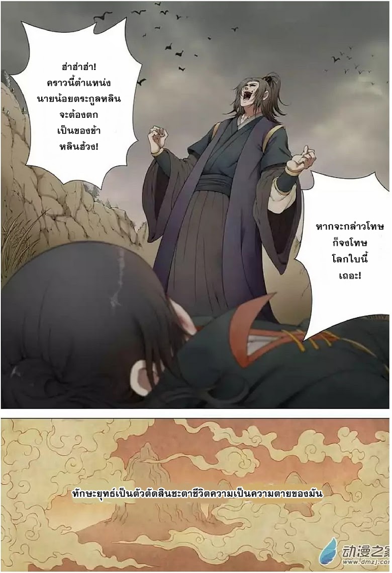 เธญเนเธฒเธ God of Martial Arts