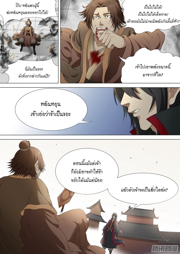 เธญเนเธฒเธ God of Martial Arts