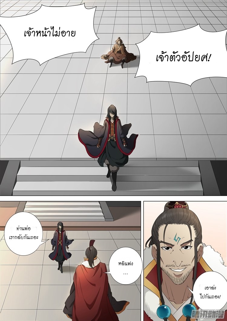 เธญเนเธฒเธ God of Martial Arts