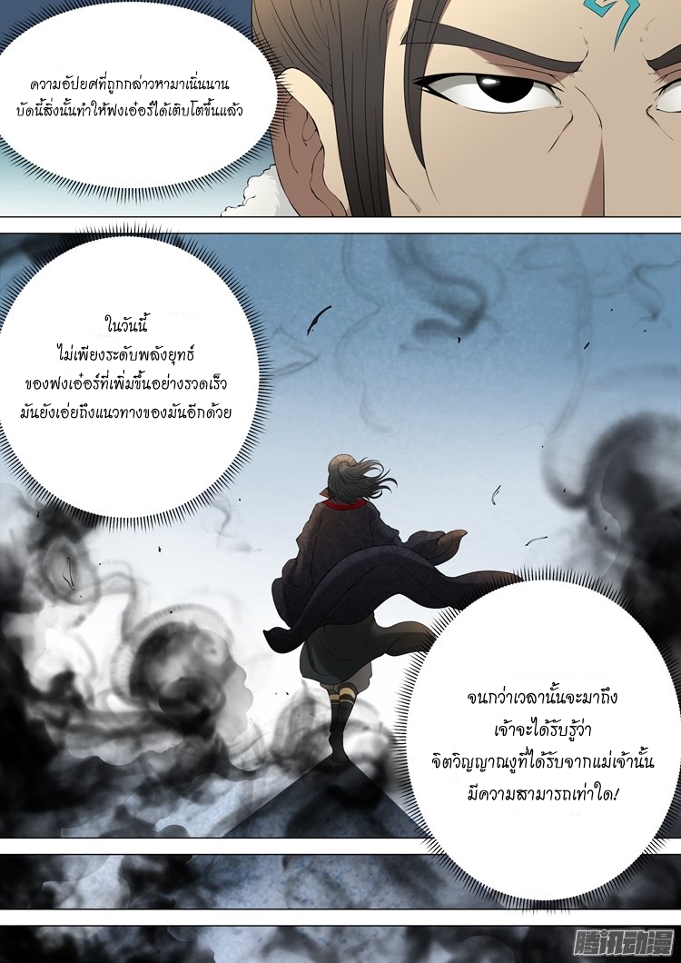 เธญเนเธฒเธ God of Martial Arts