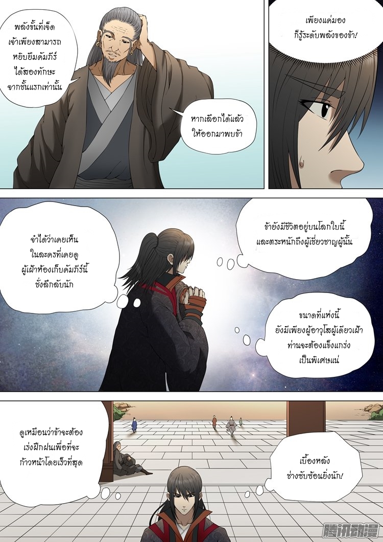 เธญเนเธฒเธ God of Martial Arts