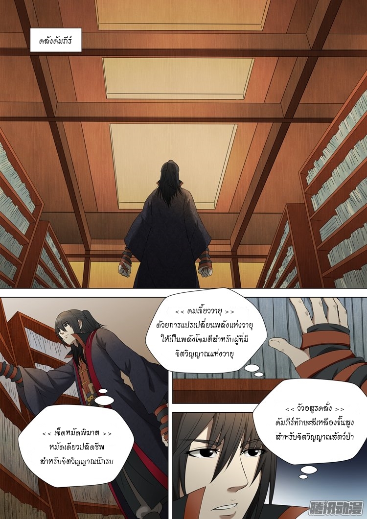 เธญเนเธฒเธ God of Martial Arts