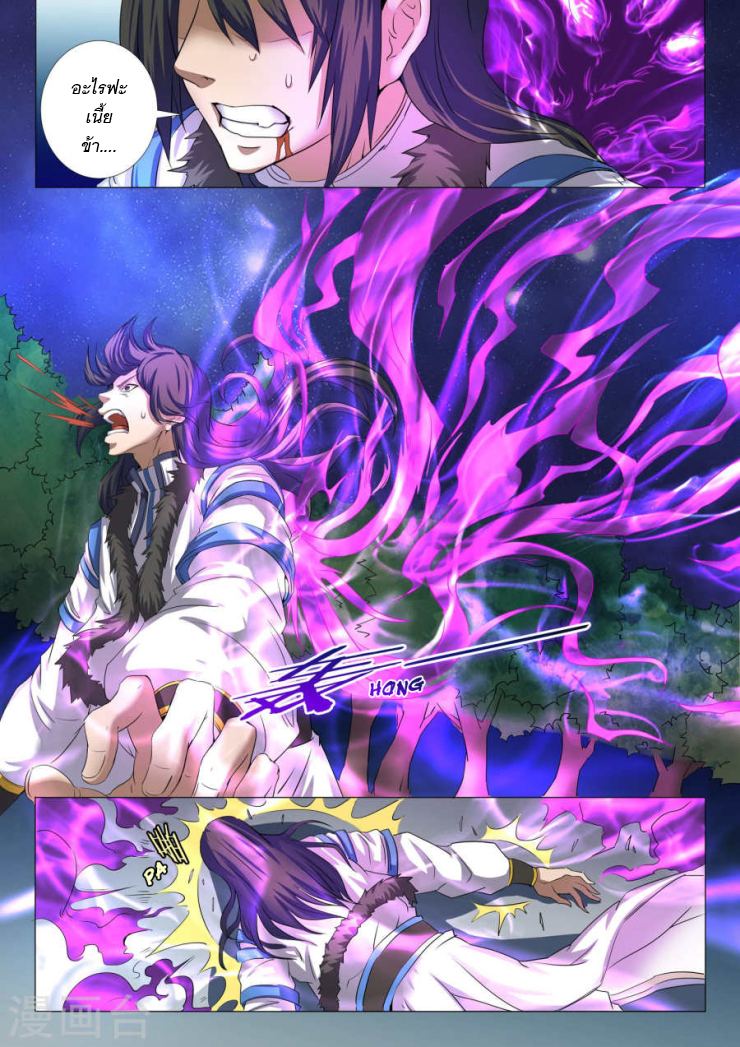 เธญเนเธฒเธ God of Martial Arts