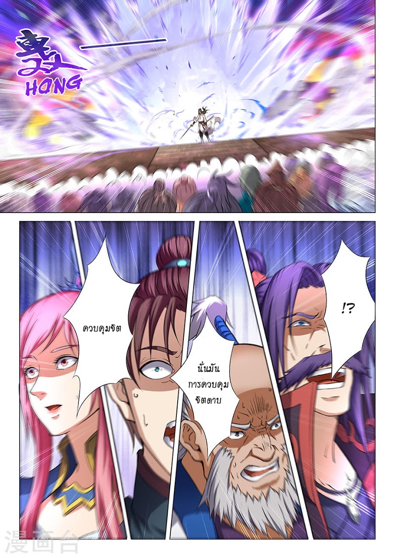 เธญเนเธฒเธ God of Martial Arts