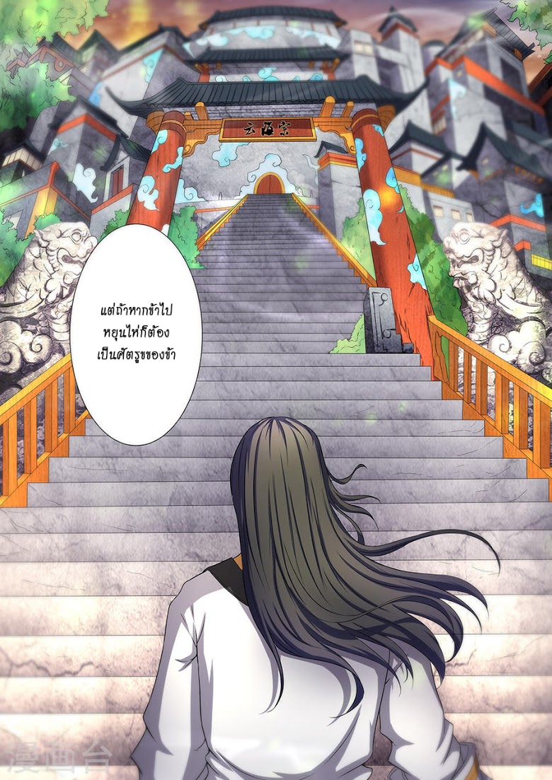 เธญเนเธฒเธ God of Martial Arts