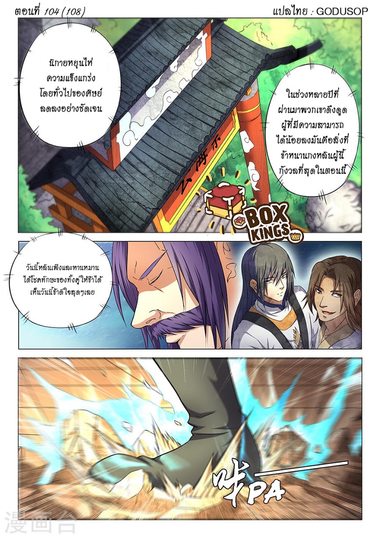 เธญเนเธฒเธ God of Martial Arts