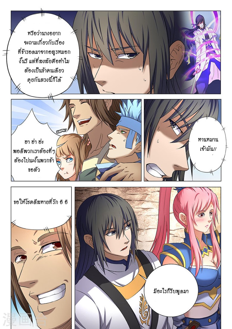 เธญเนเธฒเธ God of Martial Arts