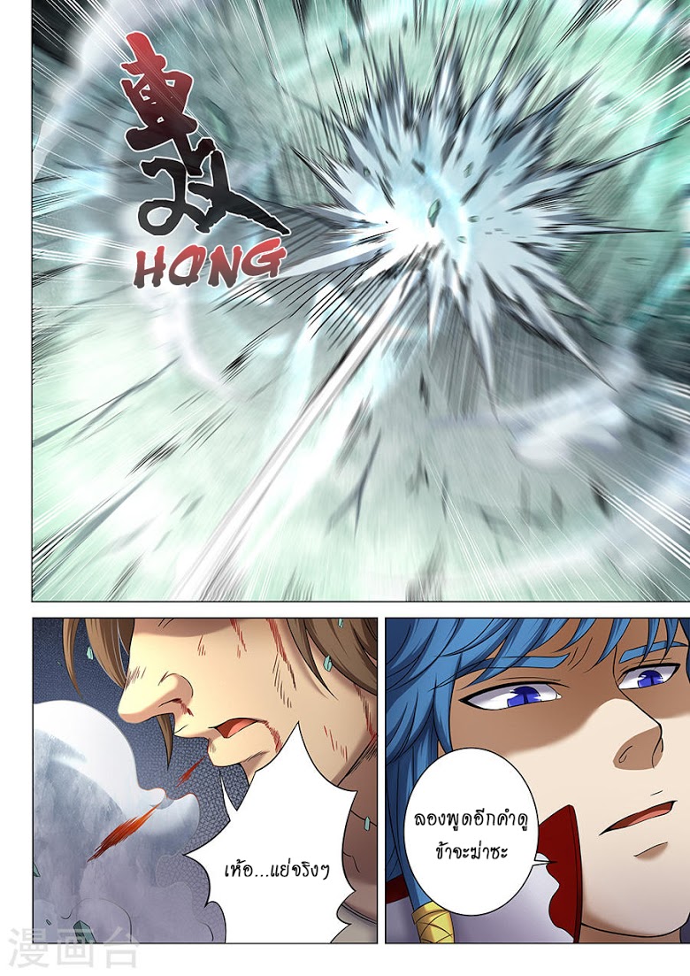 เธญเนเธฒเธ God of Martial Arts