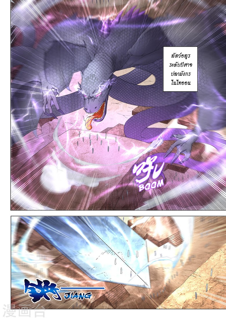 เธญเนเธฒเธ God of Martial Arts