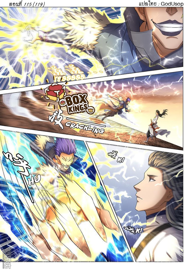 à¸­à¹ˆà¸²à¸™ God of Martial Arts