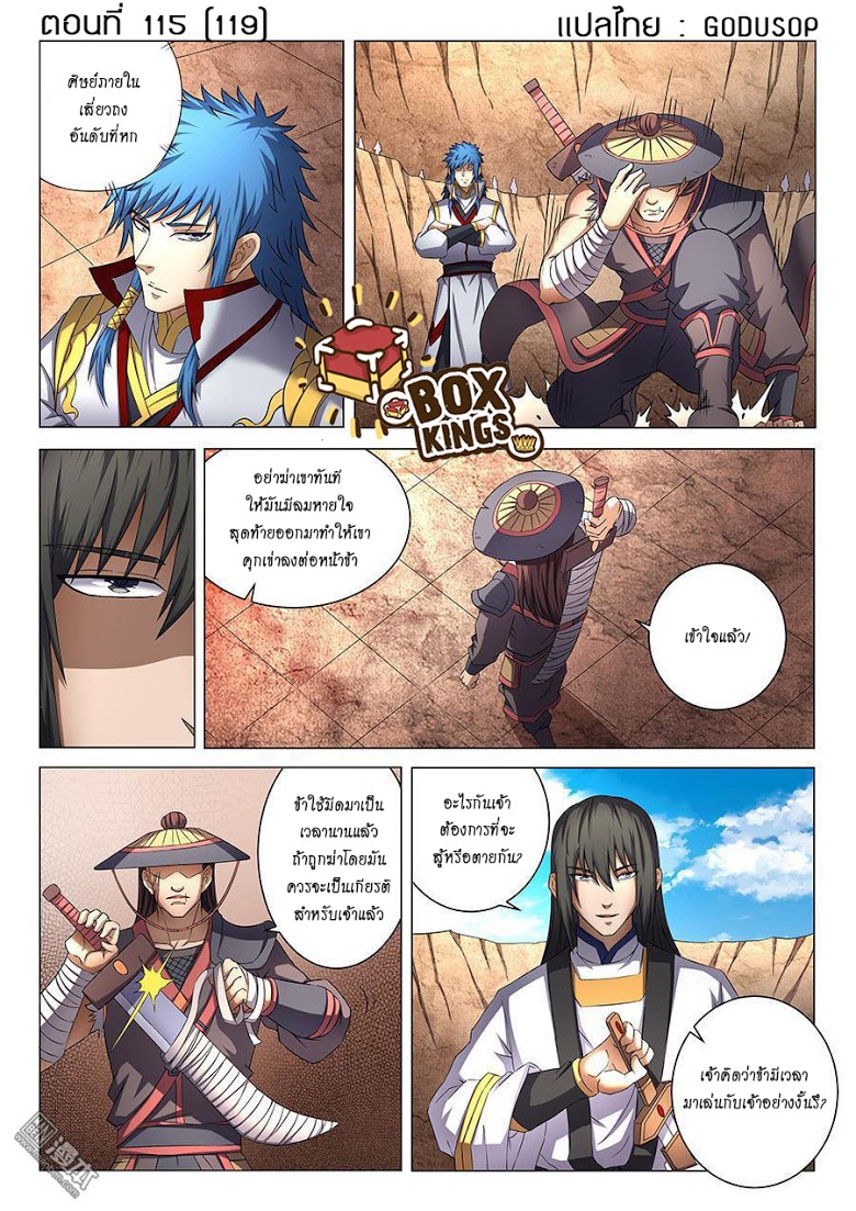 เธญเนเธฒเธ God of Martial Arts