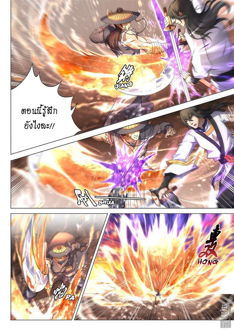 เธญเนเธฒเธ God of Martial Arts