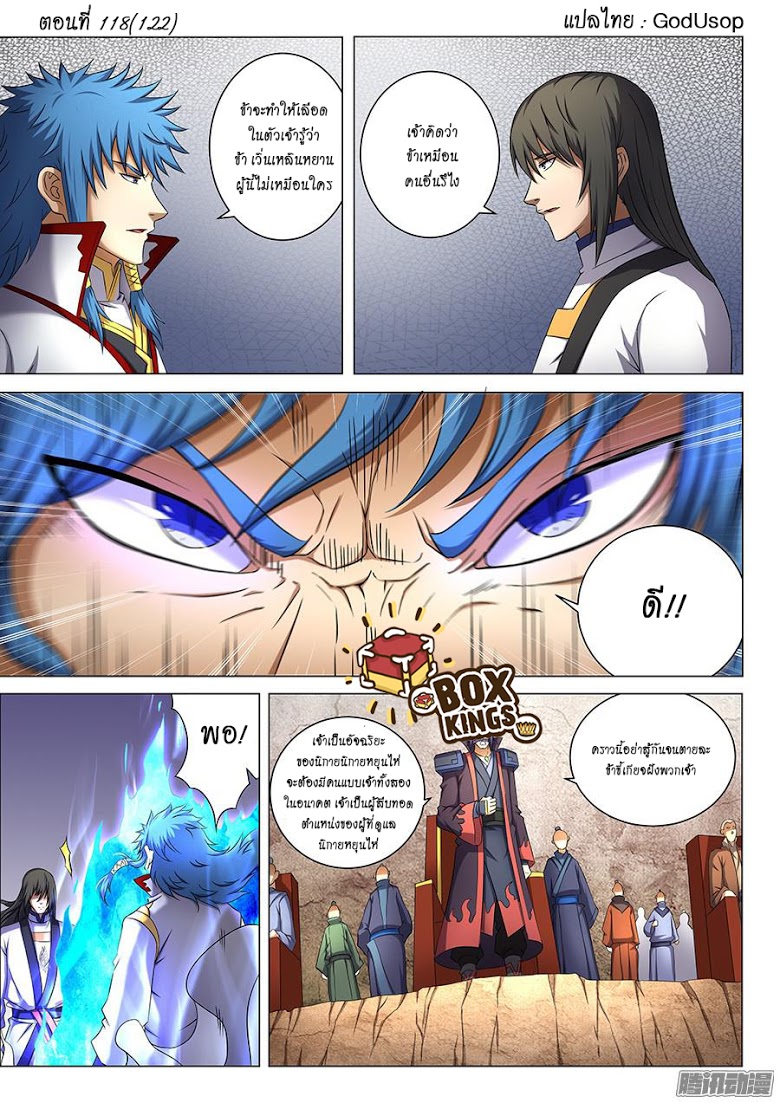 เธญเนเธฒเธ God of Martial Arts