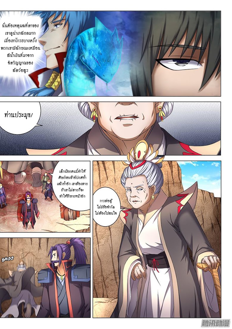 เธญเนเธฒเธ God of Martial Arts