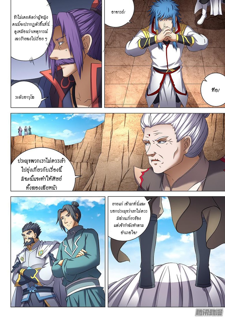 เธญเนเธฒเธ God of Martial Arts