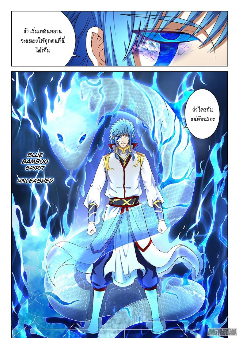 เธญเนเธฒเธ God of Martial Arts