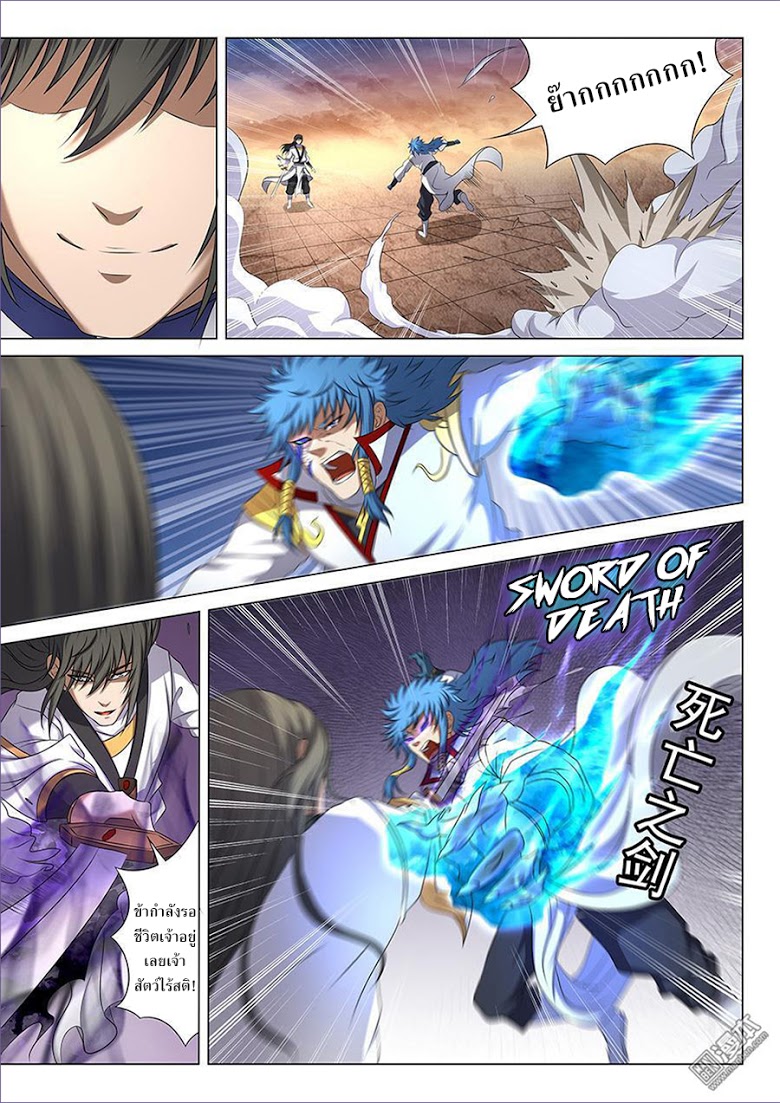 เธญเนเธฒเธ God of Martial Arts