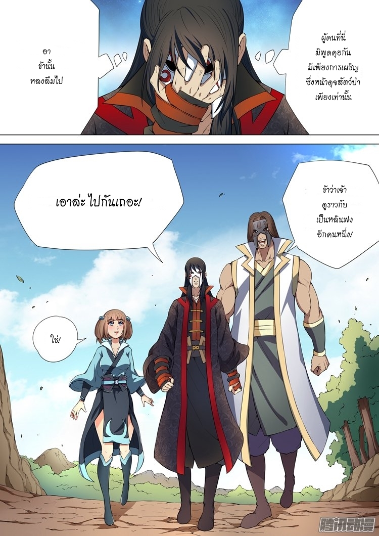 เธญเนเธฒเธ God of Martial Arts