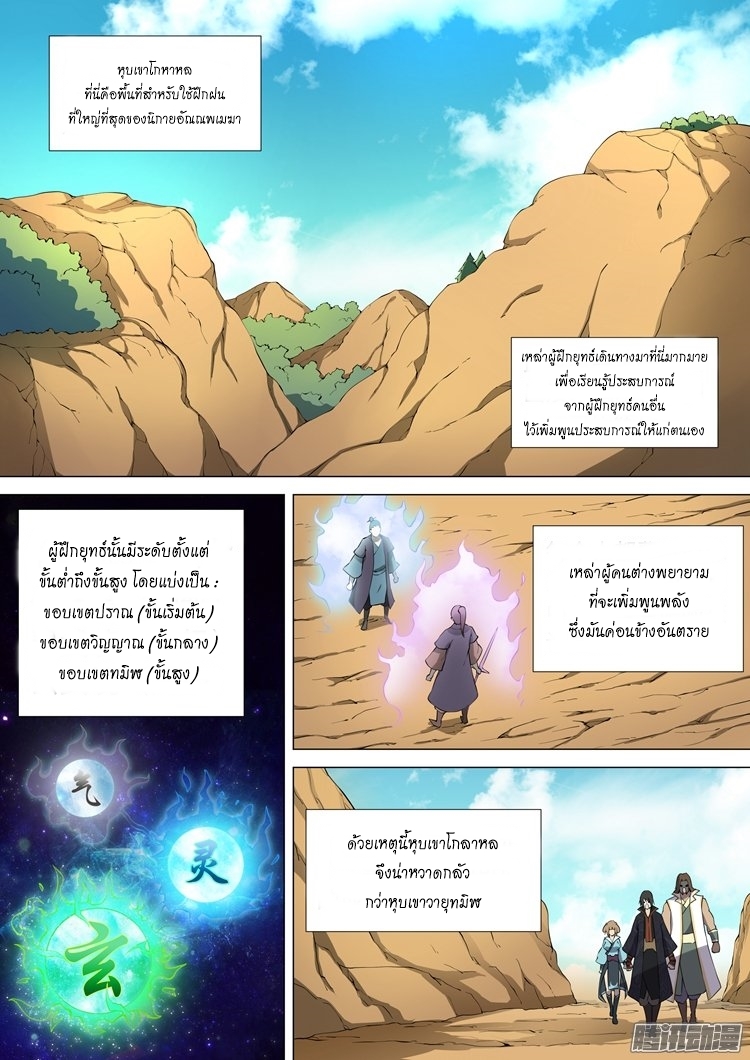 เธญเนเธฒเธ God of Martial Arts