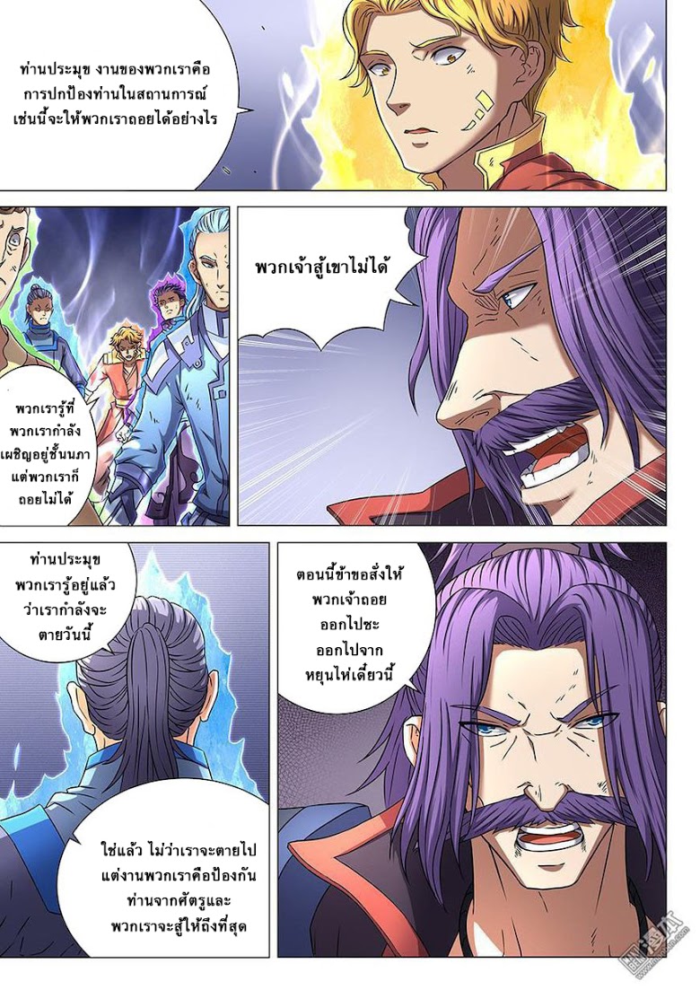 เธญเนเธฒเธ God of Martial Arts