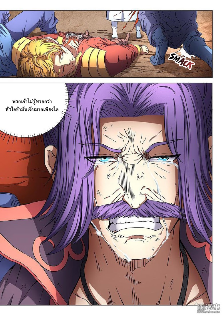 เธญเนเธฒเธ God of Martial Arts