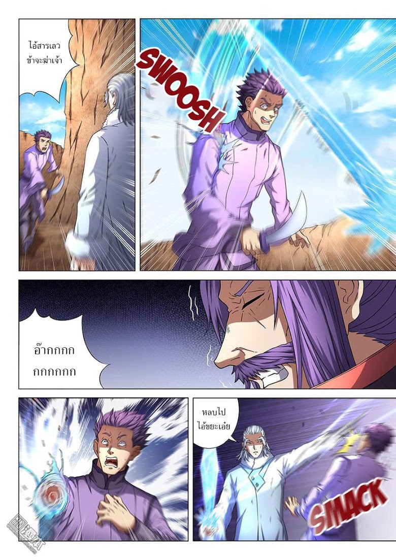 เธญเนเธฒเธ God of Martial Arts