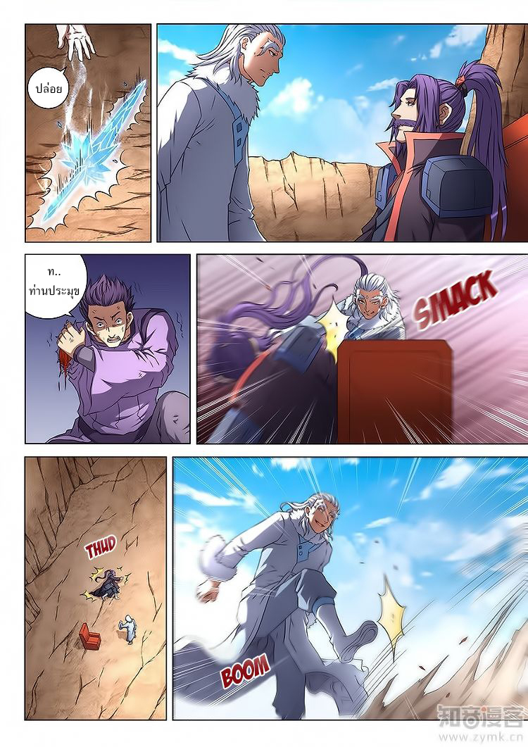 เธญเนเธฒเธ God of Martial Arts