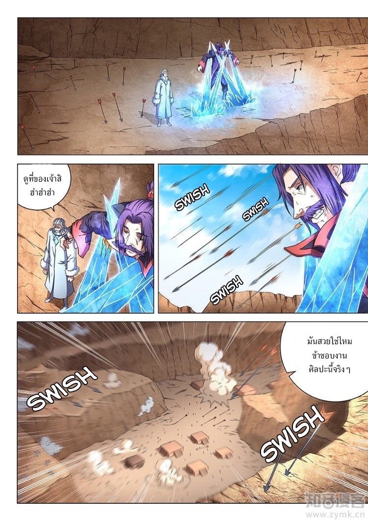 เธญเนเธฒเธ God of Martial Arts