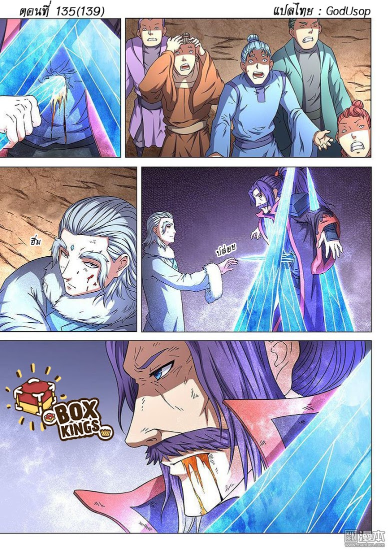 เธญเนเธฒเธ God of Martial Arts