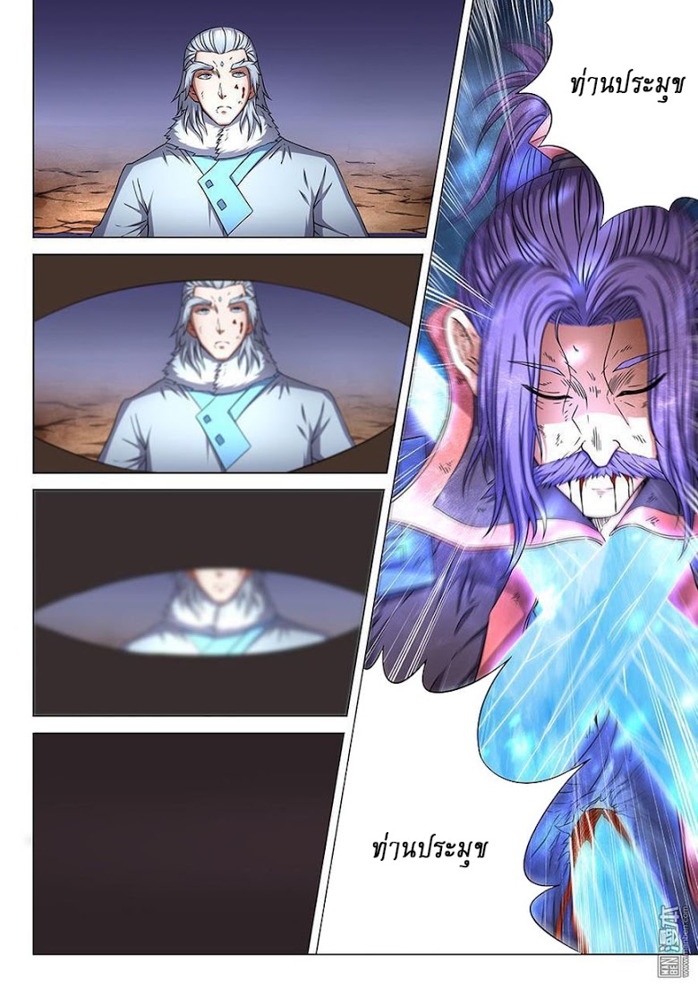เธญเนเธฒเธ God of Martial Arts