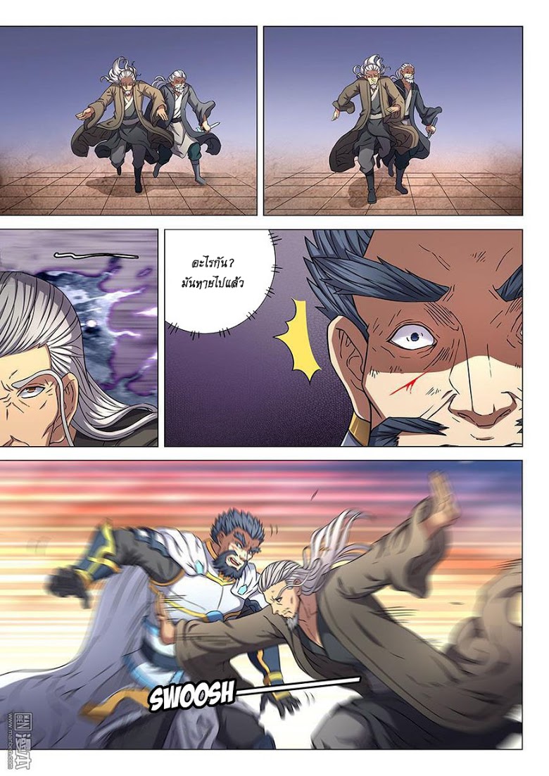 เธญเนเธฒเธ God of Martial Arts