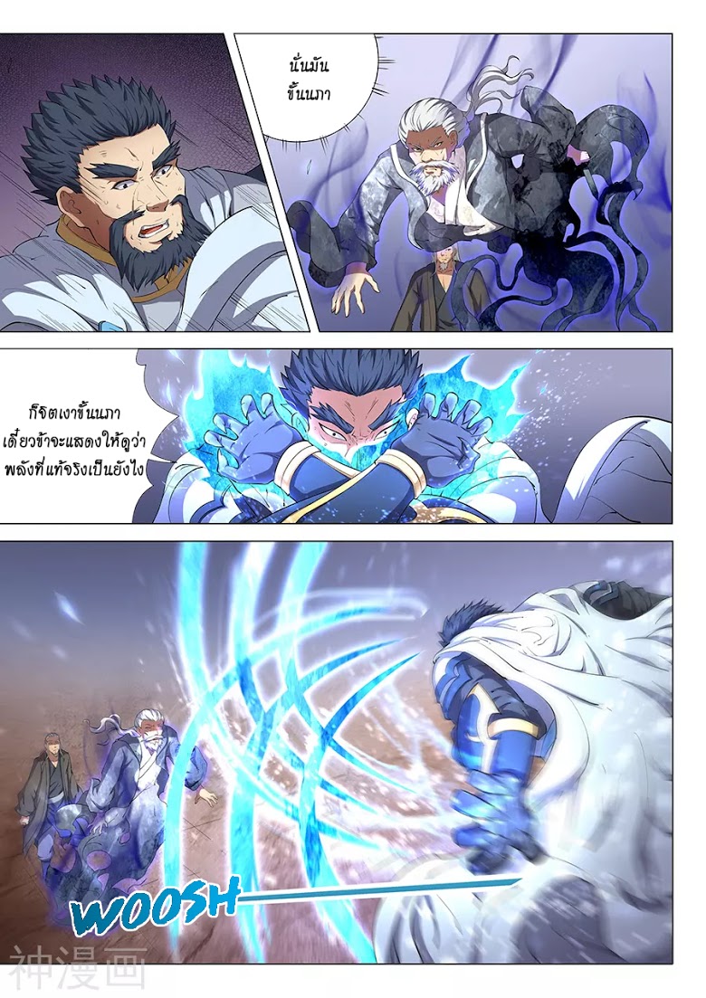 เธญเนเธฒเธ God of Martial Arts