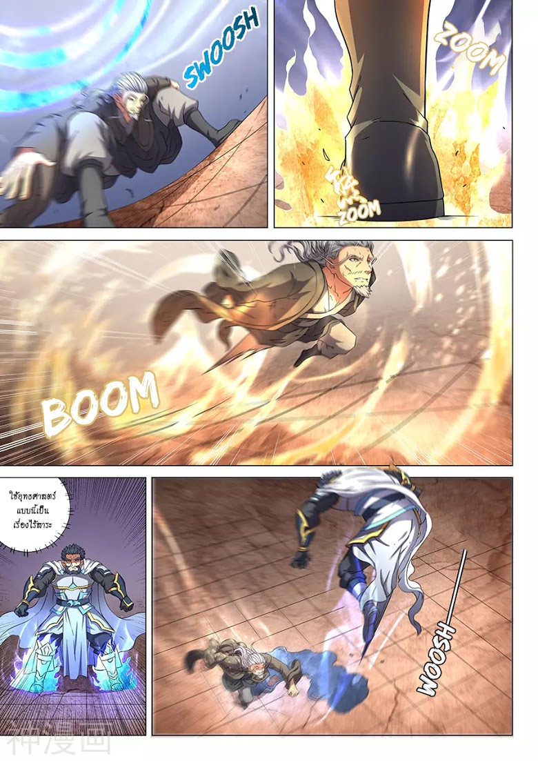 เธญเนเธฒเธ God of Martial Arts